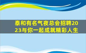 商洛KTV招聘